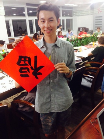 Campus Community Advisor Joey shows off his 书法魅力